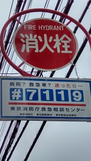 いつも