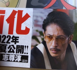 玉木と