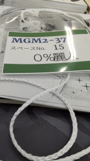 ぅあー