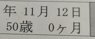 ふぁー！